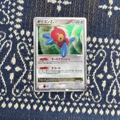 ポケモンカード　ポリゴンZ