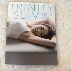TRINITY-SLIM"全身やせ"ストレッチ : SHIHO'S AGELE…