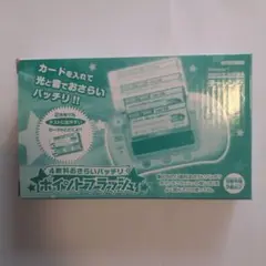 ４教科おさらい ポイントフラッシュ (Benesse チャレンジ４年生 付属品)