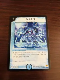 デュエルマスターズ シュトラ