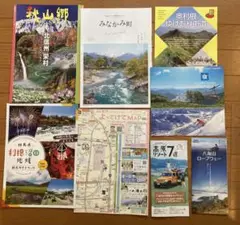 観光ガイド等８点セット　みなかみ町、奥利根ゆけむり街道、利根沼田地域、湯沢高原他