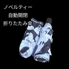 ノベルティー 折りたたみ傘