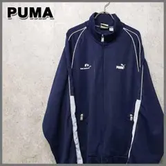 90s 古着 プーマ 企業ロゴ ジャージ トラックジャケット ネイビー XXL