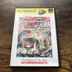 爆走デコトラ伝説 男花道夢浪漫