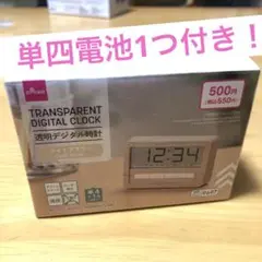 Z*K様 DAISO 透明デジタル時計 ライトブラウン