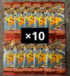 マクドナルド　ハッピーセット　ポケモンカード10パック