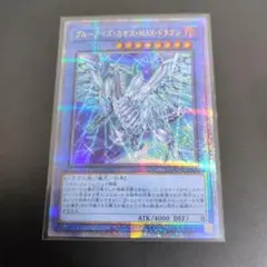 最安値！【即日発送・匿名配送】青眼の白龍　ブルーアイズカオスMAX 25th 状態A-〕BLUEEYESWHITEDRAGON【プリズマティックシークレット