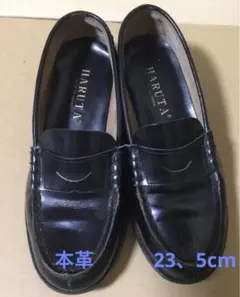 HARUTA ローファー本革23.5cm EEE
