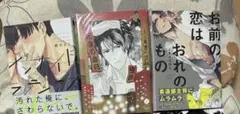 商業BL 2冊セット 送料込420円