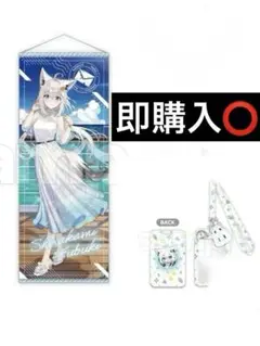 ホロライブ DMMスクラッチ A賞タペストリー 白上フブキ