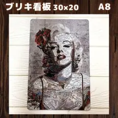 ブリキ看板マリリンモンローアメリカ雑貨インテリアレトロヴィンテージA81A