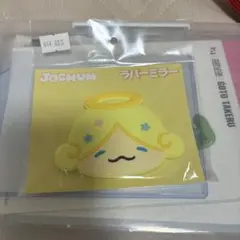 JOCHUM ラバーミラー もこ 大平祥生