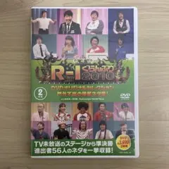 R-1ぐらんぷり2010 DVDオリジナルセレクション 門外不出の爆笑ネタ集!…