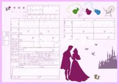 オーロラ姫　眠れる森の美女　婚姻届　ディズニー　プリンセス　結婚　Disney