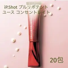 iP.Shot プルリポテント ユース コンセントレイト 0.4g × 20包