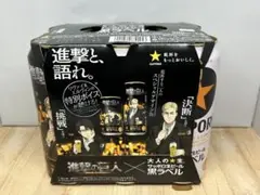 未開封　サッポロ 黒ラベル 進撃の巨人コラボ 6缶セット　500ml 缶ビール