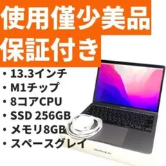 【ヨドバシ保証付き】【匿名配送】MacBook Air 13インチ