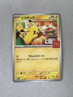 ポケモンカード　ハッピーセット　ピカチュウ