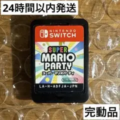 NintendoSwitch スーパーマリオパーティ ②