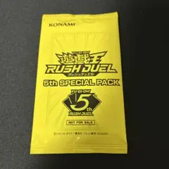 遊戯王ラッシュデュエル　5thスペシャルパック