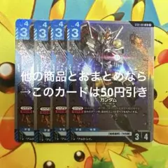 ガンダムカードゲーム ガンダム ST01-001 LR 4枚
