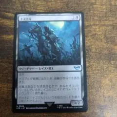 mtgアンコ1枚　ナズグル
