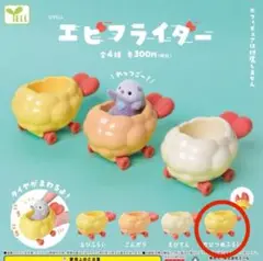 エビフライダー ガチャ　かにつめふらい