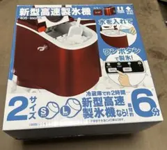 【未使用】Shop405 製氷機 高速 自動製氷機  405-imcn01 2025年最新】高速製氷機 405-imcn01の人気アイテム - メルカリ