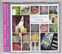 壊れかけのテープレコーダーズ『踊り場から、ずっと/羽があれば』シングルCD