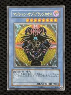 美品〜極美品　マジシャン・オブ・ブラックカオス　レリーフ　遊戯王