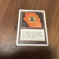 MTG　ウルザのガラクタ　日本語1枚　5版