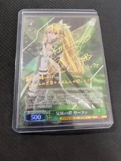 SP 兄妹の絆 リーファ(サイン入り) BGS10 SP 兄妹の絆 リーファ(サイン入り) BGS10 - メルカリ