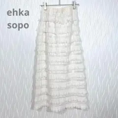 エヘカソポ　美品　カットフリルナロースカート　ロングスカート　ウエストゴム