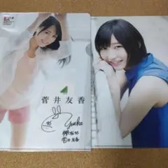 欅坂46 クリアファイル 2枚セット