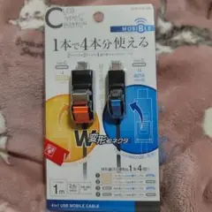 ４in１変形USBモバイルケーブル♪