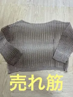 ✨丁寧な梱包✨透かし編み メッシュ プルオーバー ニット ベージュ フリーサイズ