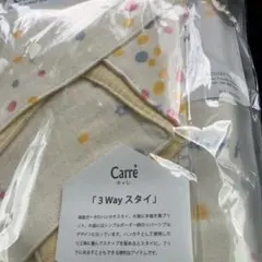 【コンテックス】ベビースロー&スタイ