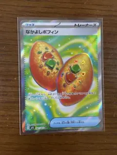 なかよしポフィン SR メガシンフォニア