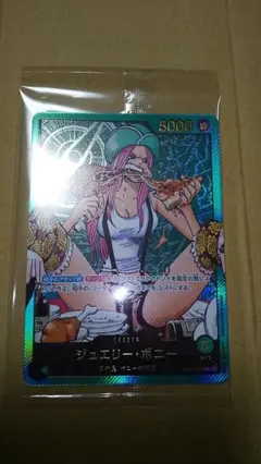 ワンピースカードゲーム　ジュエリー・ボニー　応募者全員サービス　リーダーパラレル