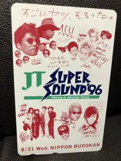 JT SUPER SOUND '96 記念アイテム