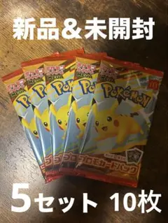 ハッピーセット　ポケモン　ポケカ　ポケモンカード　未開封　新品