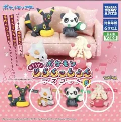 おうちで！りらくっしょんマスコット6　カラカラ1 ヤンチャム3 マホイップ2