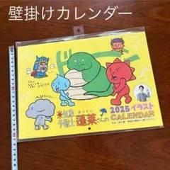2025年 壁掛けカレ