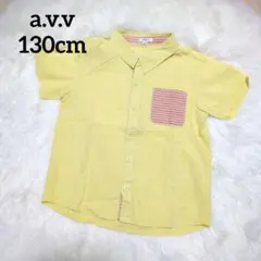 【美品】a.v.v　黄色イエロー　涼しいおしゃれ半袖シャツ 130cm