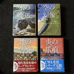 アン・クリーヴス　ペレス警部シリーズ　全8巻セット　創元推理文庫 2025年最新】アン・クリーヴスの人気アイテム - メルカリ
