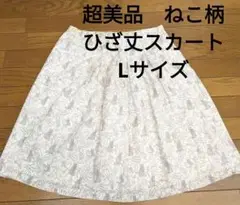 超美品★猫柄　ひざ丈スカート ホワイト/グレー