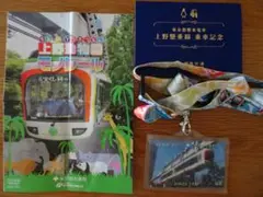 上野動物園モノレール　乗車記念　ネックストラップ　チケットホルダー　パンフレット