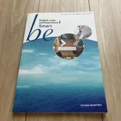 高1英語教科書 be Smart