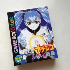 ●新品●機動戦艦ナデシコ ルリルリ麻雀 缶ケース ピンク★ Amazon.co.jp: 機動戦艦ナデシコ ルリルリ麻雀 缶ケース ピンク