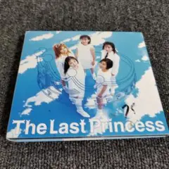 280 プリンセス・プリンセス/ザ・ラスト・プリンセス CD